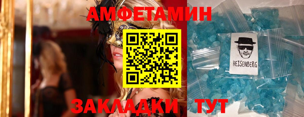 Амфетамин  Вход с VPN  Можайск  Amphetamine 97% 