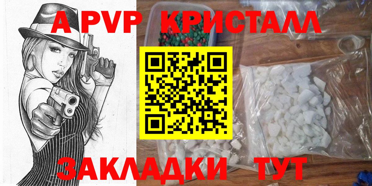 Можайск  Alpha-PVP Crystall  Вход с VPN  А ПВП мука  Alpha-PVP VHQ 