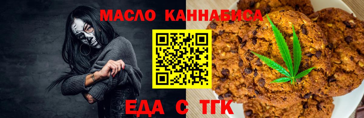 Canna-Cookies марихуана  Вход с VPN  Можайск 