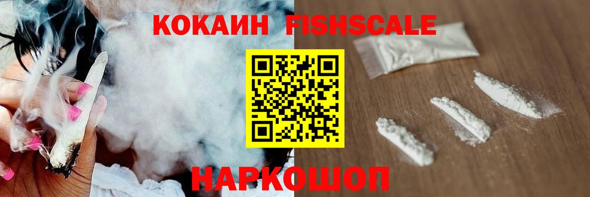Cocaine VHQ  Кокаин Columbia  Вход с VPN  Можайск 
