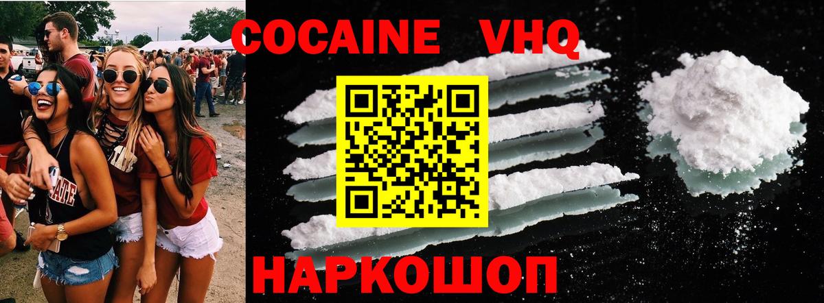 COCAIN Перу Можайск