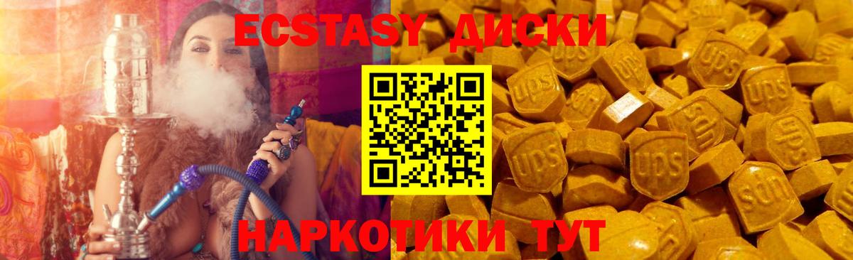 Можайск  закладка  Вход с VPN  ЭКСТАЗИ MDMA  ЭКСТАЗИ круглые  ЭКСТАЗИ 