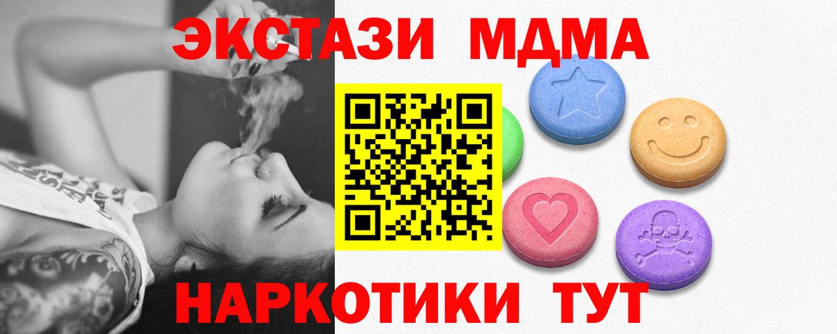 Ecstasy 250 мг Можайск