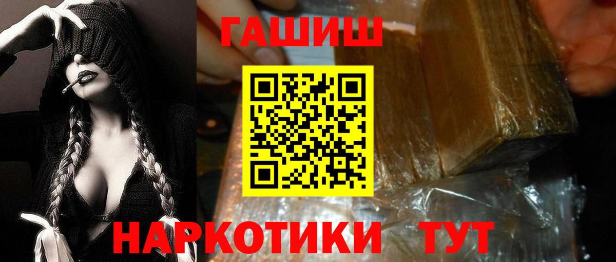 ГАШ индика сатива  Вход с VPN  Гашиш Premium  Можайск 