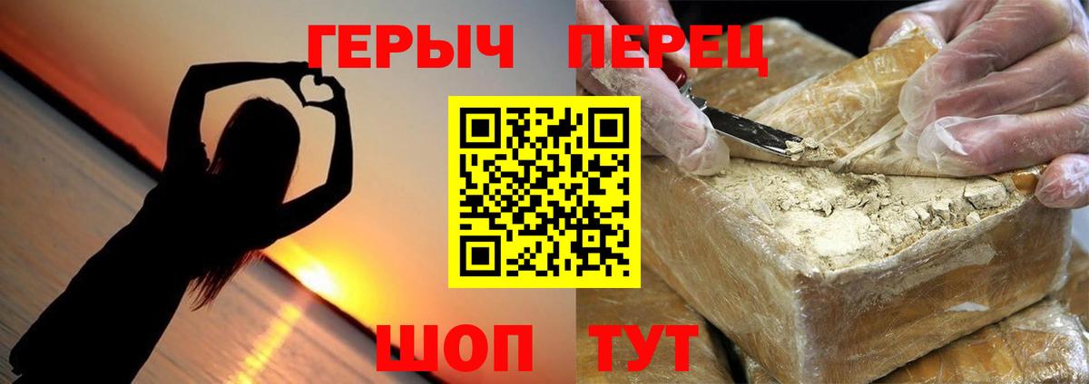 ГЕРОИН афганец  Героин  Можайск  Вход с VPN 