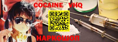 кокаин Ирбит