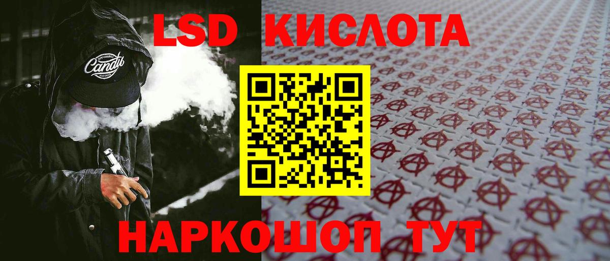 LSD-25 экстази ecstasy Можайск