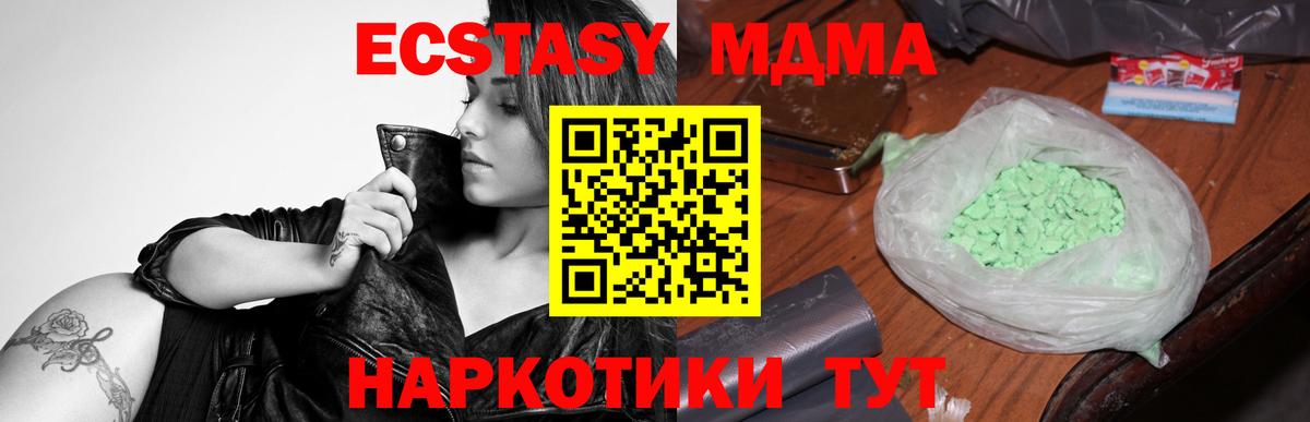 МДМА VHQ  MDMA  Можайск  МДМА VHQ  Вход с VPN 