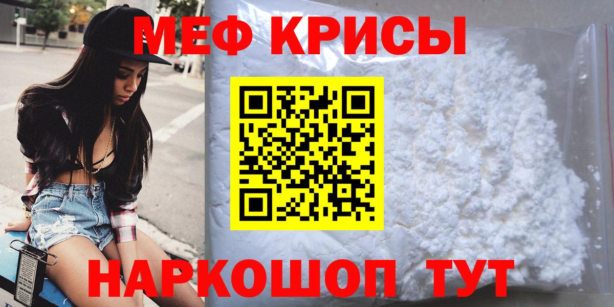 Мефедрон 4 MMC  ОМГ ОМГ tor  МЕФ  Можайск  Вход с VPN  Мефедрон mephedrone  Меф 