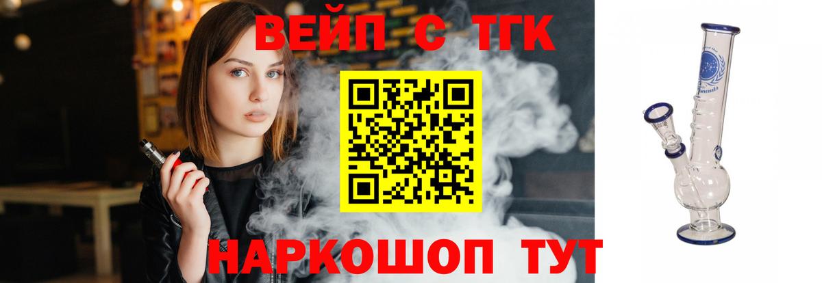 Дистиллят ТГК гашишное масло Можайск